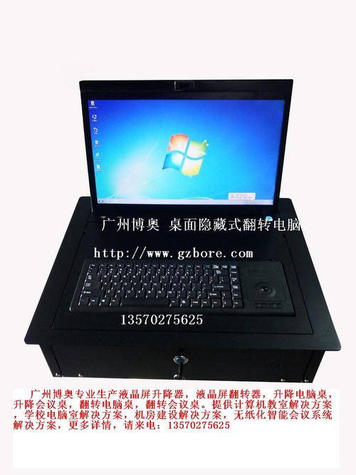 销售上海博奥无纸化智能会议系统专用桌面隐藏电脑一体机翻转电脑桌