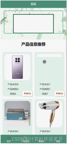 计算机毕业设计ssm企业产品销售app的设计与实现8626h9 附源码 新手必备