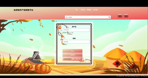 springboot盐源县农产品销售平台 计算机毕设 附源码 34836